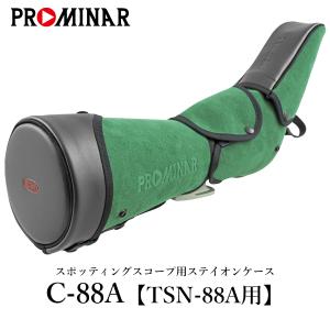 TSN-88A用ステイオンケース C-88A｜kowa-opt