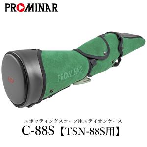 TSN-88S用ステイオンケース C-88S｜kowa-opt