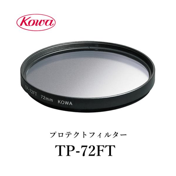 TSN-66シリーズ用 プロテクトフィルター TP-72FT