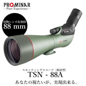 TSN-88A PROMINAR 傾斜型 　アイピース別売り｜kowa-opt