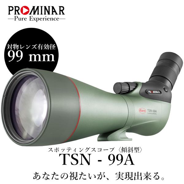 【公式】TSN-99A PROMINAR 傾斜型 　アイピース別売り