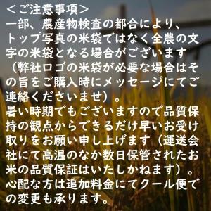 【旨み値Sランク】皇室献上富山県産コシヒカリ「...の詳細画像3