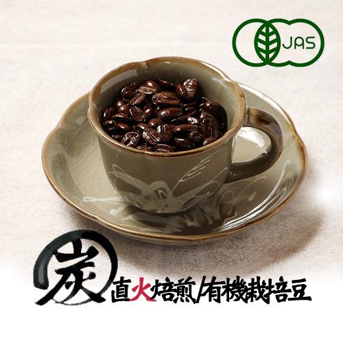 オーガニックコーヒー　マザーブレンド　有機JAS　炭火焙煎