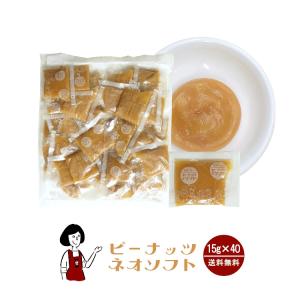タカ食品 ピーナッツネオソフト 15g×40袋