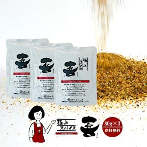 極上 調味料入れ トヒサエ 東岩7-0826☆2F 極上 調味料入れ トヒサエ 東岩7-0826☆2F にしきやカレー