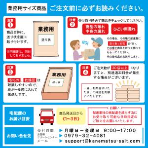 ナチュラルレイクソルト No.1 25kg /...の詳細画像5