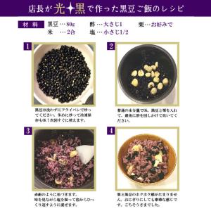 北海道産 黒豆 1kg / チャック付 令和7...の詳細画像3