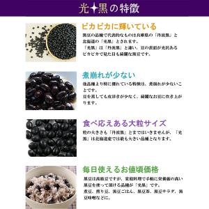 北海道産 黒豆 1kg / チャック付 令和7...の詳細画像4