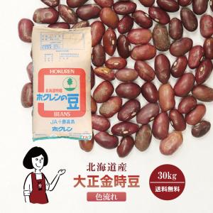 北海道産 大正金時豆 2各 30kg : 万糧米穀 - 通販 - Yahoo!ショッピング