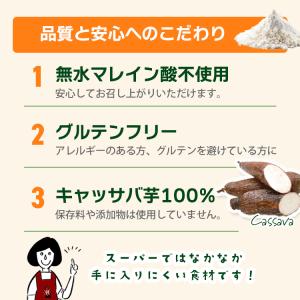 もちもちタピオカ粉 500g×20 計10kg...の詳細画像2