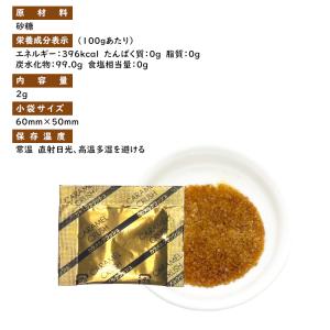 カラメルクラッシュ 2g×2000袋 / カラ...の詳細画像1