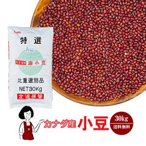 小豆 北海道十勝産 雅 ホクレン 2等 30kg : 万糧米穀 - 通販 - Yahoo 