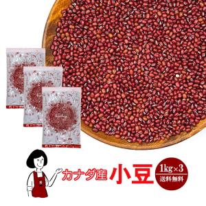 天津あずき5kg×5 計25kg / チャック付 : こわけや - 通販