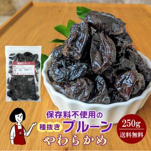 カリフォルニア農園産やわらかプルーン185g×20袋【無添加】【お得