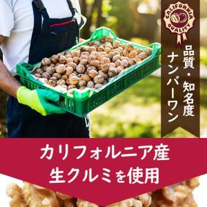 生くるみ ナッツ カリフォルニア生クルミ 11...の詳細画像2