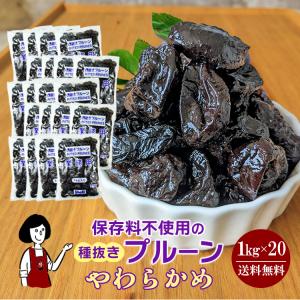 正栄食品工業 種抜きプルーン 1kg×3袋 計3kg ／ ドライフルーツ : こ