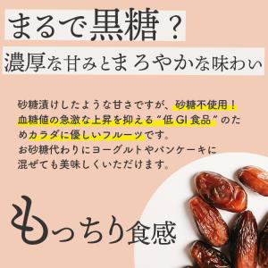 種抜きデーツ 500g / チャック付〕の詳細画像1