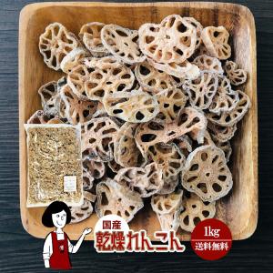 国産 乾燥れんこん 100g / チャック付 : こわけや - 通販 - Yahoo