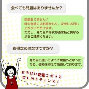 《はじかれ》乾燥ごぼう 300g / チャック付の詳細画像4