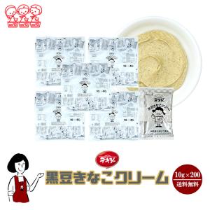 デキシー 黒豆きなこクリーム 10g×200袋