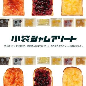 《28袋入》給食用小袋ジャムアソート 7種類×...の詳細画像1