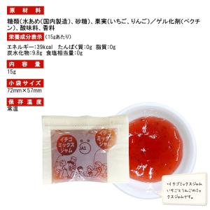 《28袋入》給食用小袋ジャムアソート 7種類×...の詳細画像3