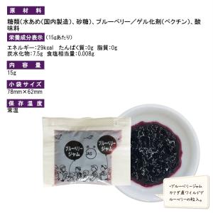《28袋入》給食用小袋ジャムアソート 7種類×...の詳細画像4