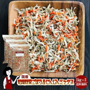 乾燥野菜お任せミックス　　100グラム ✖️10袋 乾燥野菜ミックス5袋 | 吉粋(きっすい) 北海道から全国へ