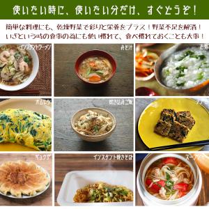 国産 乾燥にんじん 300g チャック付 人参...の詳細画像4