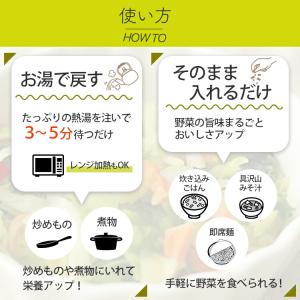 乾燥野菜グリーンミックス 300g 国産 チャ...の詳細画像4