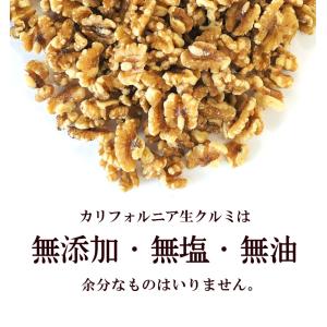 生くるみ ナッツ カリフォルニア生クルミ 50...の詳細画像3