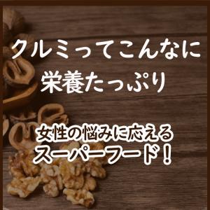 生くるみ ナッツ カリフォルニア生クルミ 50...の詳細画像5