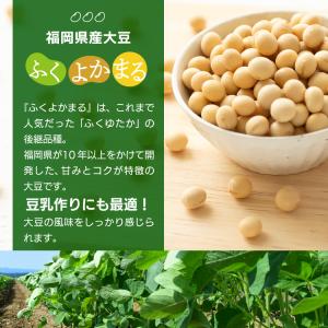 福岡県産大豆《ふくよかまる・特定加工用大豆合格...の詳細画像1