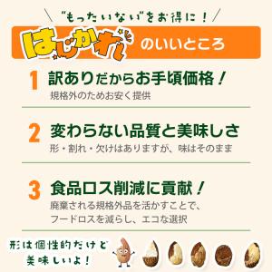 はじかれローストアーモンド 1kg / チャッ...の詳細画像2