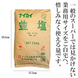 ナイカイ塩業 並塩 25kgの詳細画像2