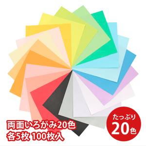 折り紙 抗菌おりがみ 両面いろがみ 20色各5...の詳細画像1