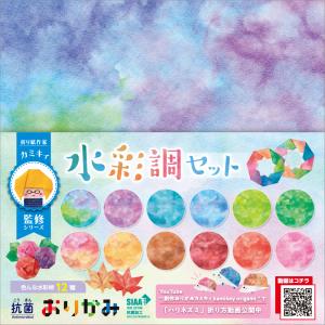 折り紙 抗菌おりがみ カミキィ監修シリーズ 水彩調セット 12種類各6枚 計72枚入り 15cm角