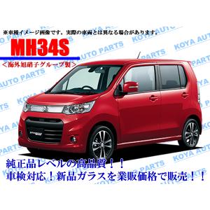 スズキ ワゴンRスティングレー バックドアスポイラ 純正品 MH34S スズキ 純正 ワゴンRスティングレー 《 MH44S 》 バックドア 69100