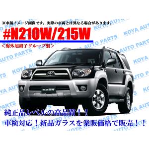 SNAPSHADES SNAPSHADES正規品 トヨタ ハイラックスサーフ 210系 215系