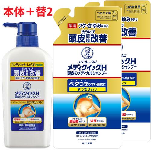 【すっきり】【本体＋替え2個】【医薬部外品】メンソレータム メディクイックH 頭皮のメディカルシャン...