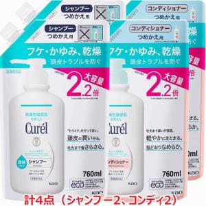 【各2個・計4点のセット販売】【医薬部外品】キュ...の商品画像