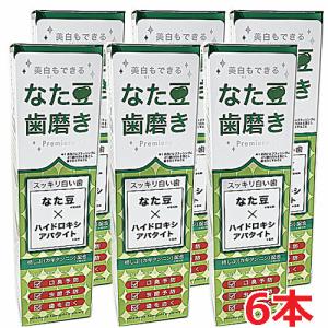 【6本セット】なた豆歯磨きプレミア 120g×6本（ハイドロキシアパタイト配合）｜koyama-p