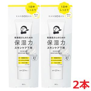 【2個】【メール便発送】乾燥さん 保湿力スキンケア下地（化粧下地）30g×2個　BCL KANSOSAN｜koyama-p