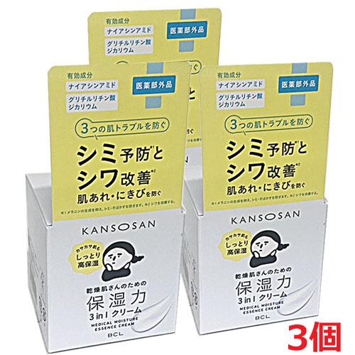 【医薬部外品】乾燥さん 薬用しっとりクリーム　50g×3個　BCL KANSOSAN
