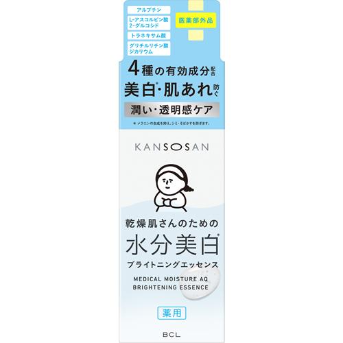 乾燥さん 薬用水分力ブライトニングエッセンス 48mL  KANSOSAN BCL 【医薬部外品】【...