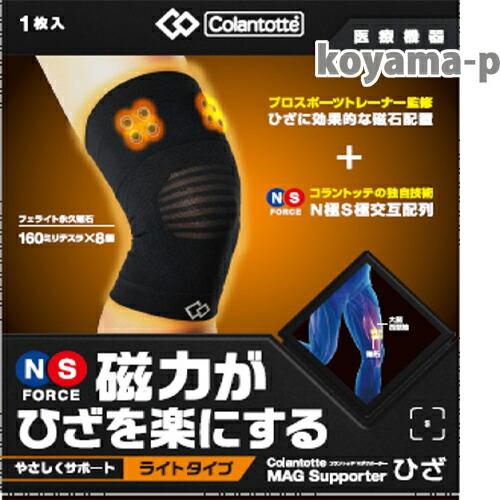 【メール便発送・送料無料】Colantotte コラントッテ MAGサポーター ひざ ブラック Ｌサ...