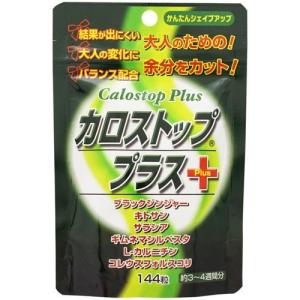 ゆうメール発送・送料無料　カロストッププラス 144粒（約3〜4週間分）｜koyama-p