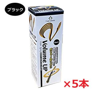 ボリュームアップヘアスプレー ブラック 200g×5本(薄毛...