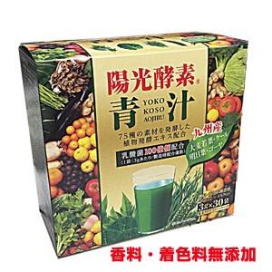 陽光酵素青汁 乳酸菌入り 3g×30包 乳酸菌配合、植物発酵エキス配合の青汁