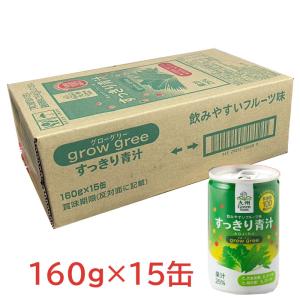 【1ケース】新日配薬品 すっきり青汁  160g×15缶　Δ｜koyama-p